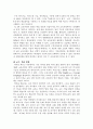 7차 교육과정내의 영어교과 쟁점과 해결방안 5페이지
