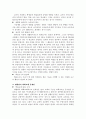 7차 교육과정내의 영어교과 쟁점과 해결방안 8페이지