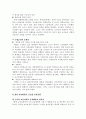 7차 교육과정내의 영어교과 쟁점과 해결방안 9페이지
