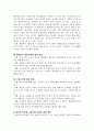 7차 교육과정내의 영어교과 쟁점과 해결방안 11페이지