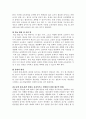 7차 교육과정내의 영어교과 쟁점과 해결방안 12페이지
