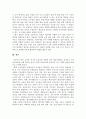 7차 교육과정내의 영어교과 쟁점과 해결방안 13페이지
