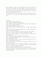 7차 교육과정내의 영어교과 쟁점과 해결방안 14페이지