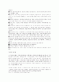 일기도 분석 2페이지