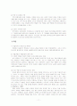 맞벌이 가족의 개념 맞벌이가족의 문제점 맞벌이가족을 위한 가족복지 대책 11페이지