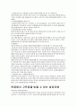 면접요령및 기업별*직종별 면접족보 5페이지