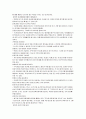 면접요령및 기업별*직종별 면접족보 6페이지