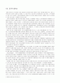 미국의 EITC 2페이지