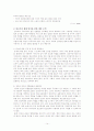 빈곤가족문제 14페이지