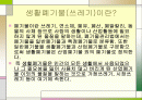 쓰레기종량제-생활쓰레기 2페이지