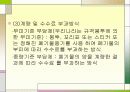 쓰레기종량제-생활쓰레기 8페이지