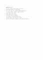 사회복지실천과 가치 - 사회복지개념 8페이지