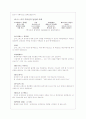 동성애에 대하여 4페이지