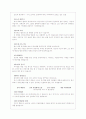 동성애에 대하여 5페이지