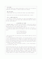 동성애에 대하여 6페이지