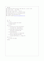 동성애에 대하여 15페이지