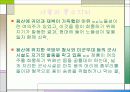 풍수 지리설과 서울 9페이지