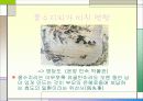 풍수 지리설과 서울 16페이지