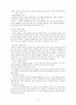지하수 오염의 실태와 정부의 정책 8페이지