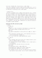 지하수 오염의 실태와 정부의 정책 15페이지