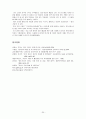 지하수 오염의 실태와 정부의 정책 20페이지