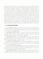 친일파 청산에 관한 보고서 29페이지