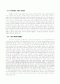 친일파 청산에 관한 보고서 31페이지