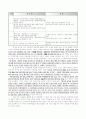 친일파 청산에 관한 보고서 37페이지