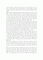 페미니즘의 정치학 2페이지