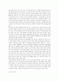 페미니즘의 정치학 5페이지