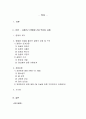 영월댐 건설 백지화 사례를 중심으로-환경정책 2페이지