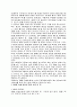 영월댐 건설 백지화 사례를 중심으로-환경정책 4페이지