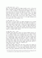 영월댐 건설 백지화 사례를 중심으로-환경정책 5페이지
