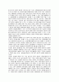 영월댐 건설 백지화 사례를 중심으로-환경정책 13페이지