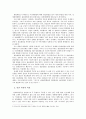 성매매특별법의 헌법적 논쟁에 관한 고찰 7페이지