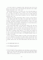 유전자 조작식품(GMO)에 대한 본질적 문제 논의 2페이지