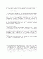 유전자 조작식품(GMO)에 대한 본질적 문제 논의 7페이지
