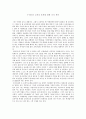 우리나라 교육의 문제점 대한 나의 생각 1페이지