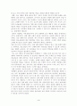 장애인 성교육의 문제점과 개선방안 4페이지