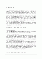 안락사 허용될 수 있는가-생명윤리 2페이지