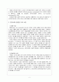 안락사 허용될 수 있는가-생명윤리 3페이지
