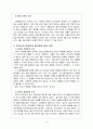안락사 허용될 수 있는가-생명윤리 4페이지