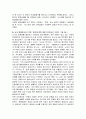뇌사의 허용여부에 대하여 5페이지