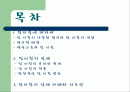 팀 티칭(Team Teaching) 2페이지