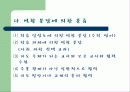 팀 티칭(Team Teaching) 15페이지