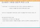 발도르프 교육의 이론과 실제 탐구 4페이지