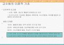 발도르프 교육의 이론과 실제 탐구 5페이지
