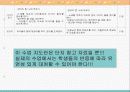 발도르프 교육의 이론과 실제 탐구 12페이지