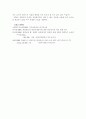 일반학급에서의 특수아 교육 7페이지