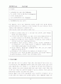 팀티칭(Team teaching) 4페이지